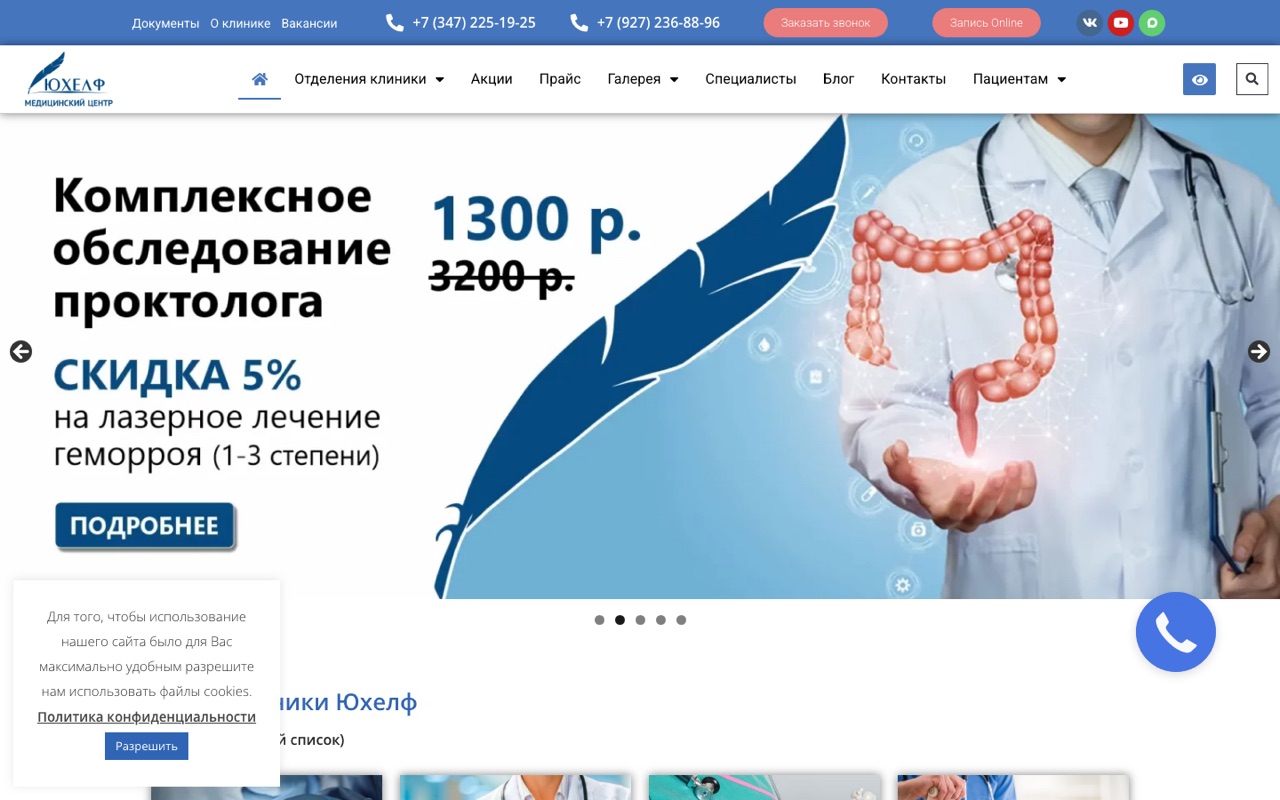Скриншот проекта Юхелф